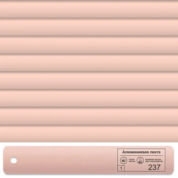237 персиковая