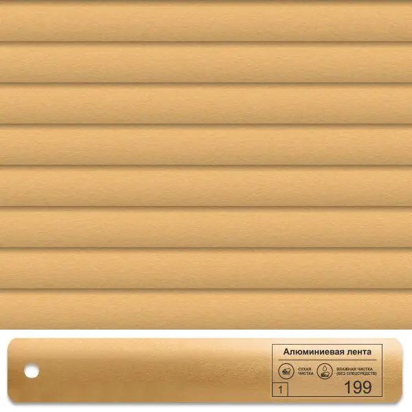 199, золото (глянец)